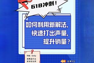 小因扎吉：国米不能止步不前，新赛制下的欧冠让每个人感到兴奋